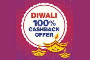 Diwali cashback offers