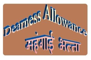 dearness allowance