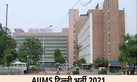 AIIMS Delhi Recruitment 2021: Apply for Nursing Officer posts on contract basis, details here.