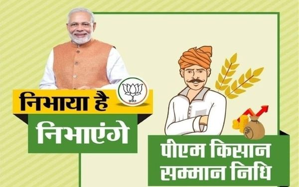 PM Kisan Samman Nidhi Yojana: Farmers Can Get 2 Installments Simultaneously